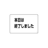 シロクマ サインプレートNo.3 本日は終了しました NP-101-3