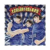 ロッテ ビックリマン キャプ翼マンシール キャプテン翼 No.17 大空翼＆日向小次郎＆葵新伍