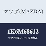 マツダ(Mazda) インシュレーター シートアンダー 1K6M68612