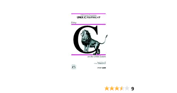 Unix Cプログラミング Nutsshell Handbooks デビッド A クリ アスキー書籍編集部 本 通販 Amazon