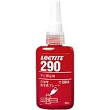 ヘンケルジャパン:ロックタイト ネジロック剤 290 50ml 290-50 型式:290-50