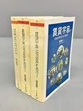ちくま文庫 賃貸宇宙 全2巻 TOKYO STYLE 計3冊セット 都築響一 2306BKR029