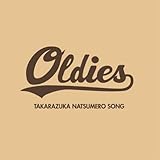 OLDIES-TAKARAZUKA NATSUMERO SONG-(初回生産限定盤)(DVD付)
