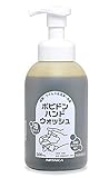 ニイタカ ハンドソープ ポビドン ハンドウォッシュ 500ml