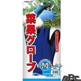 菜果グローブ ブルー(L) 4312-L