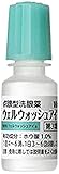 【第3類医薬品】ウェルウォッシュアイ 10mL