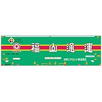 Amazon | 朗堂 Nゲージ U49A-38000番台タイプ 東京福山通運 鉄道模型