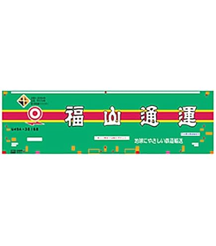 Amazon | 朗堂 Nゲージ U54A-30000番台タイプ 福山通運 PARCEL PACK