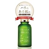 アルマード チェルラーブリリオ 15mL