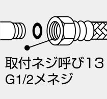 三栄水栓 【曲げ自在なフレキ】 ベンリーフレキ 300 T190-13X300