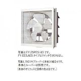 パナソニック Panasonic 事務所用・居室用換気扇 インテリア形換気扇(ルーバー別売タイプ) 【FY-20VE5】