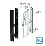 タカショー　90角木製柱用H型アンカー　WH-51210