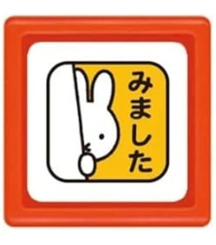 ミッフィー　スタンプ　セット売り 71rwZheeBKL._UF894,1000_QL80_.jpg