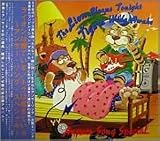 ライオンは寝ている/虎は起きて