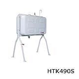 屋外用ホームタンク 490型 標準脚 HTK490S 3ウェイストレーナー付