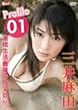 Profile 01 三井麻由 [DVD]