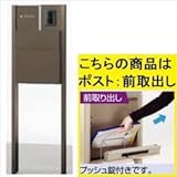 TOEX LIXIL　ファンクションユニット　ウィルモダン　組合せ例15-11　※ポスト：前入れ前出し　【表札はネームシールとなります】　【リクシル】　【機能門柱　機能ポール】 　ナチュラルシルバーF