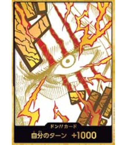 ザベスト2 シャンクス　金ドン　PRB02 Amazon.co.jp: ワンピースカードゲーム PRB02 [シャンクス/ドン
