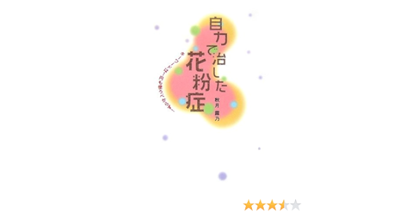 ぽっきりsale対象 お買得 7個セット 続々 花粉症完治 すがはら園独自開発のバラ科100 の甜茶 在庫限り Traverserdl Com