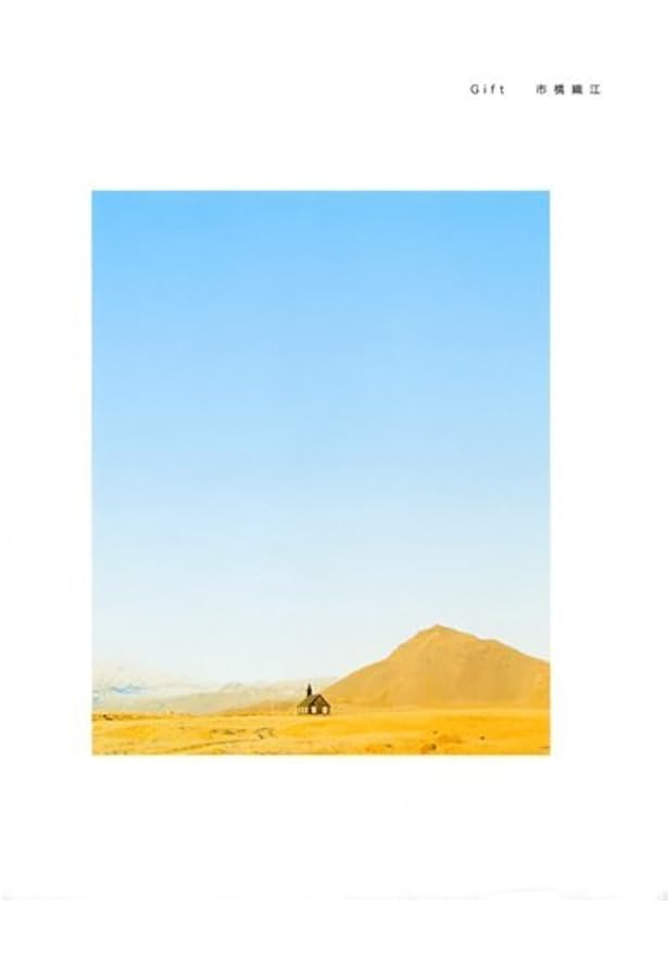 Amazon.co.jp: Gift [市橋織江写真集] (改訂新版) : 市橋織江, MATOI