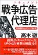 ドキュメント 戦争広告代理店―情報操作とボスニア紛争