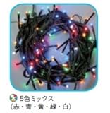 コロナ産業 LEDストレートコード100球（ブラックコード）/コントローラー点滅（8パターン）　LPK100MiX　LED色：5色ミックス　【イルミネーション】