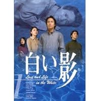 白い影 特製BOXセット〈初回生産限定・5枚組〉 Amazon.co.jp: DVD白い影(1)～(5) 特製BOXセット : 中居正広