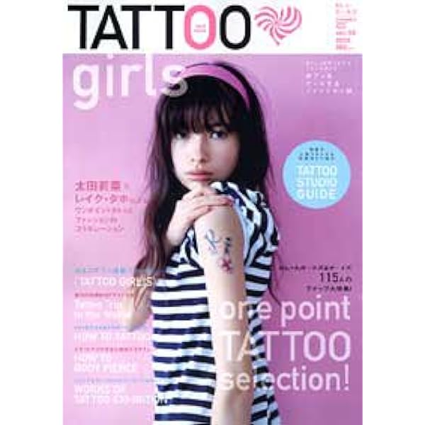 TATTOO girls 6冊セット TATTOO girls 6冊セット Amazon.co.jp: TATTOO girls(14