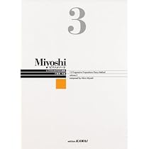 Miyoshi 1 〜12ピアノ教本 Miyoshi ピアノメソード 1 ピアノのための12の課題 (改訂版) | 三善 晃