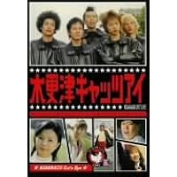 木更津キャッツアイ 第2巻 [DVD]