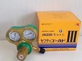 酸素調整器（関西式）　セフティゴールドⅢ　SGⅢ-1