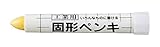 サクラ 固形ペンキ 黄 KSC3Y (1本)