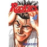 ROOKIES 4 (ジャンプコミックス)