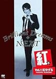 <数量限定>TAKARAZUKA SKY STAGE「Brilliant Dreams +NEXT 紅ゆずる編」 [DVD]