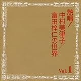 �M��!�������Îq/�x�c���m�̐��E�u���̔��΂��v�`�u�`�̂���ȁvVol.1