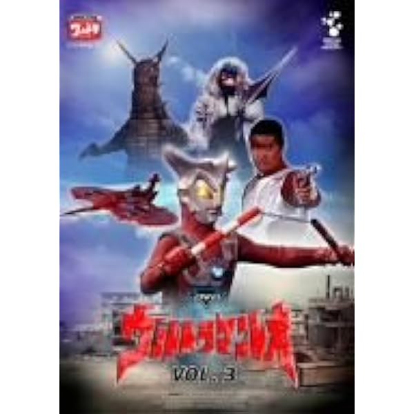 Amazon.co.jp: ウルトラマンレオ廉価版 Vol.13 [DVD] : 真夏竜, 森次