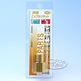 #083　異径ニップルソケット　3/8×1/4