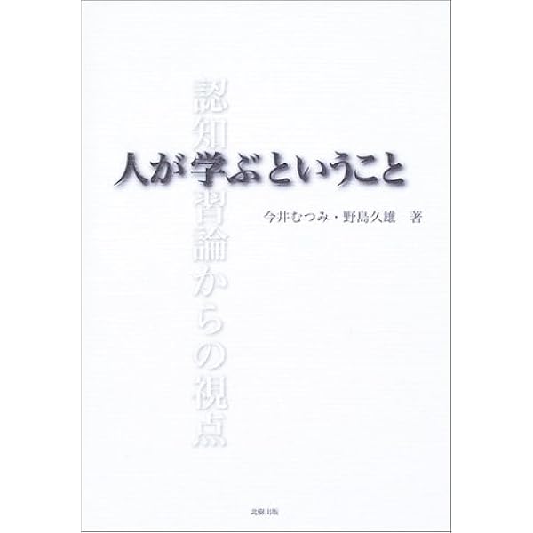 Amazon.co.jp: レキシコンの構築 子どもはどのように語と概念を学んで