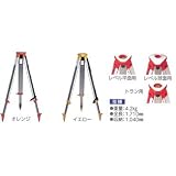 ハイビスカス 測量機用三脚 トランシット用平面 オレンジ 測量 土木