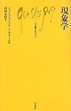 現象学 (文庫クセジュ 374)