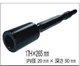 RAKUDA ラクダ 10118 先端工具 鉄筋打込アダプター 17H×265mm 内径20Φ(孔の深さ50mm)