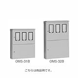 日東工業 OMS-32B 屋外用 引込計器盤キャビネット クリーム