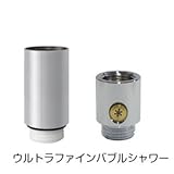 サイエンス ウルトラファインバブルシャワー NS-001