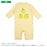 BabyChips ゆずリズム(名入れ長袖ベビーロンパース) 70 ライトイエロー