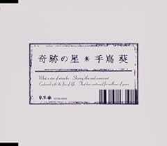 ��Ղ̐� / �蛸��