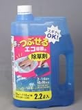 手でつぶせるエコ容器！【新発売】スギナもOK！ 除草剤【クサストッパー】 2,2L(非農耕地用)