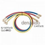 FUSO 異径チャージホース 92cm 青 5/16"Fメスムシ押付×1/4"Fメス FS-725A-2