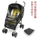 マニト(MANITO)  メッシュアルファ　虫除けネット　ベビーカーカバー (フリー, ブラック)【mesh_alpha】