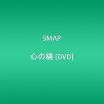 Amazon.co.jp: はじめての夏 : SMAP, SMAP, 斉藤久志, 遠藤政史, 斉藤