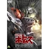 装甲騎兵ボトムズ ザ・ラストレッドショルダー [DVD]